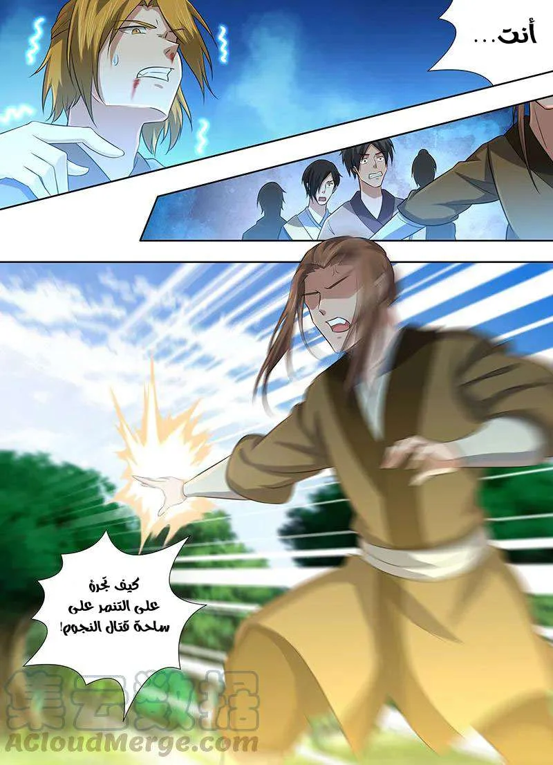 Read Yong Heng Zhi Zun AR Manga Online
