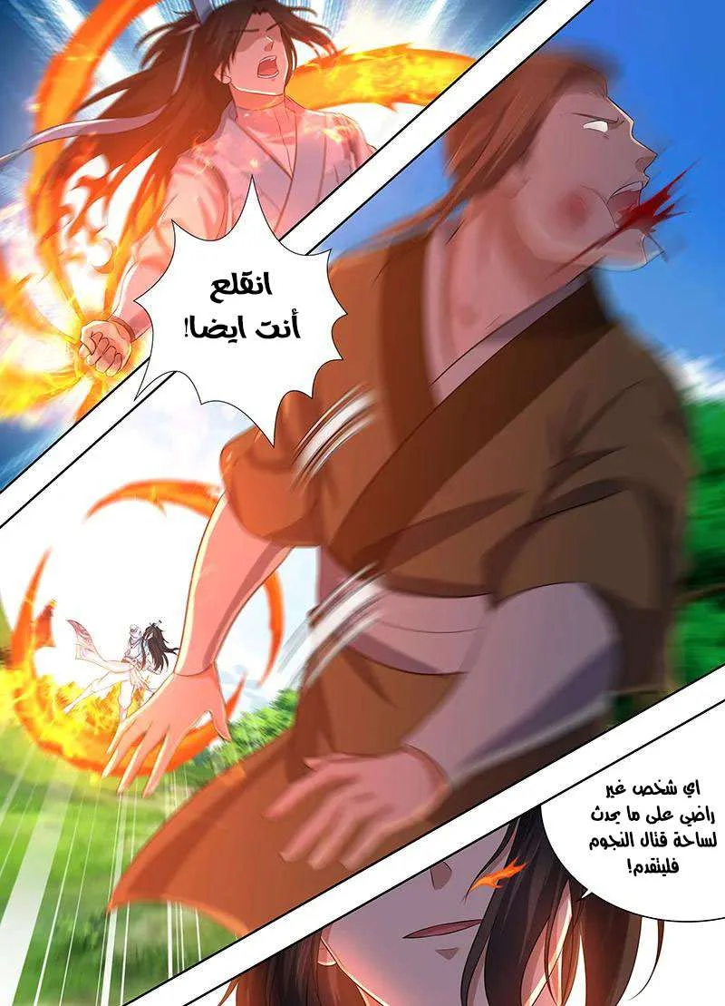 Read Yong Heng Zhi Zun AR Manga Online