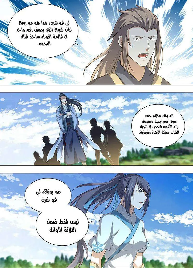 Read Yong Heng Zhi Zun AR Manga Online