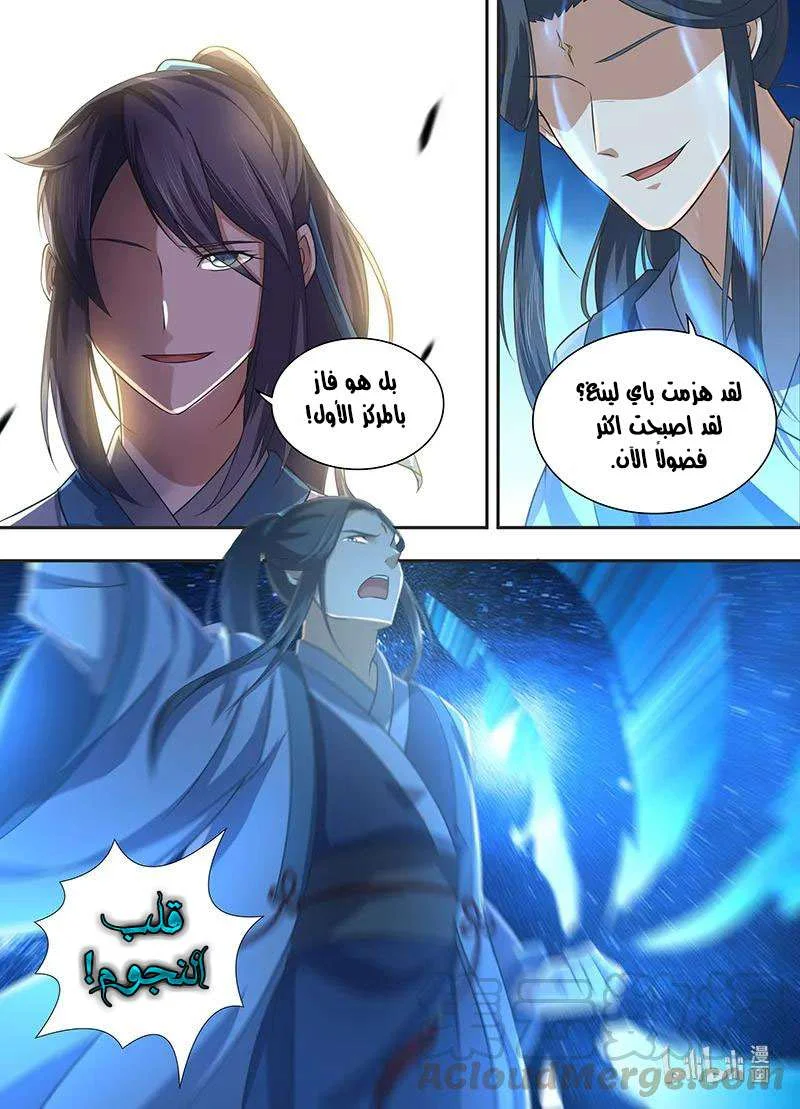 Read Yong Heng Zhi Zun AR Manga Online