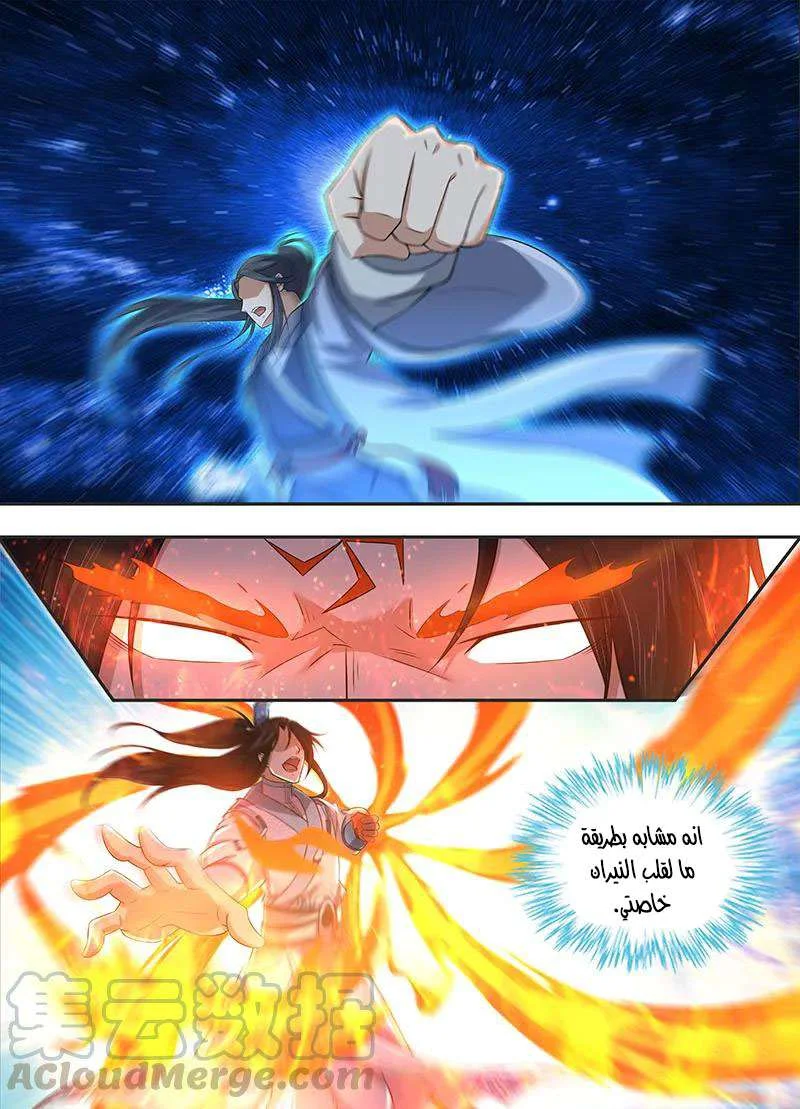 Read Yong Heng Zhi Zun AR Manga Online