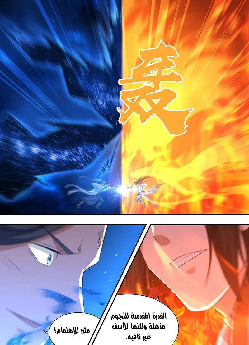 Read Yong Heng Zhi Zun AR Manga Online