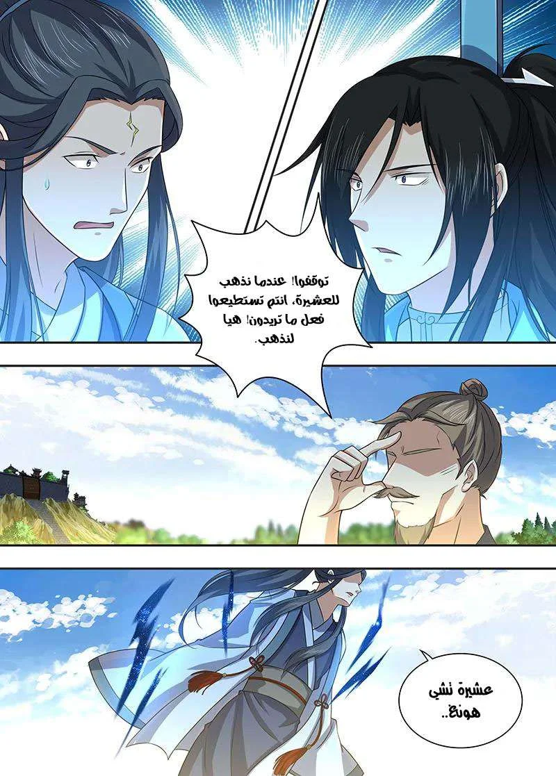 Read Yong Heng Zhi Zun AR Manga Online