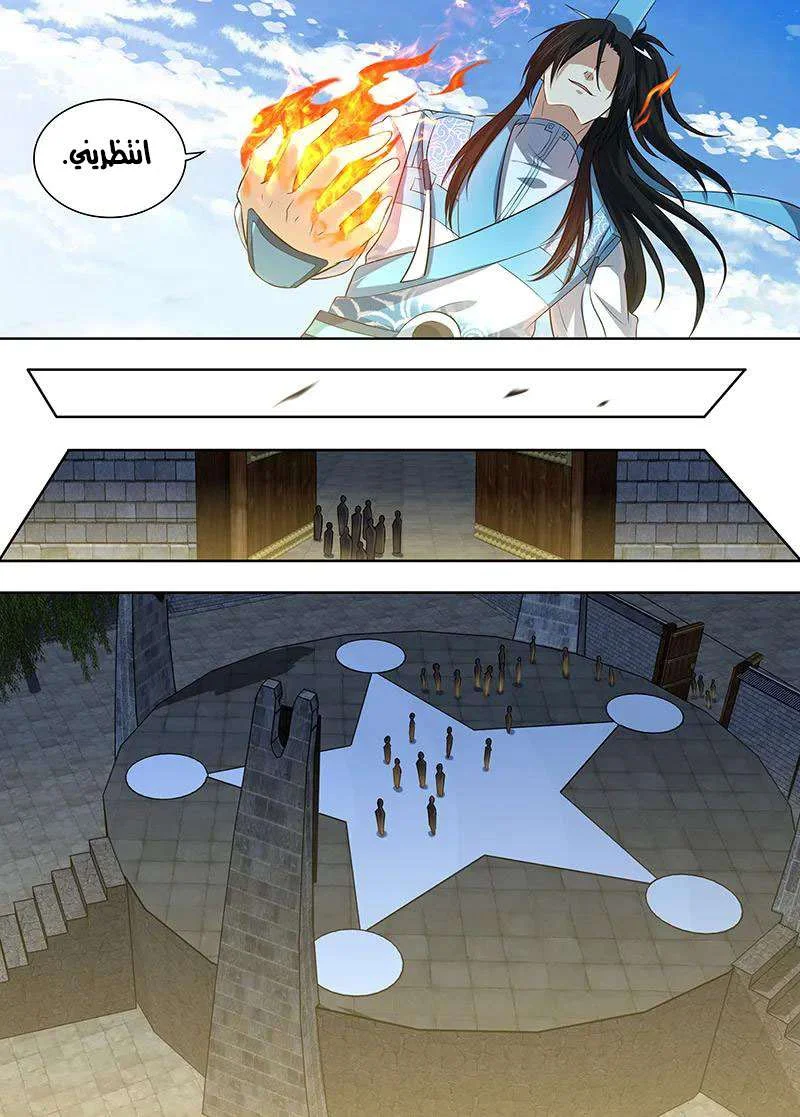 Read Yong Heng Zhi Zun AR Manga Online