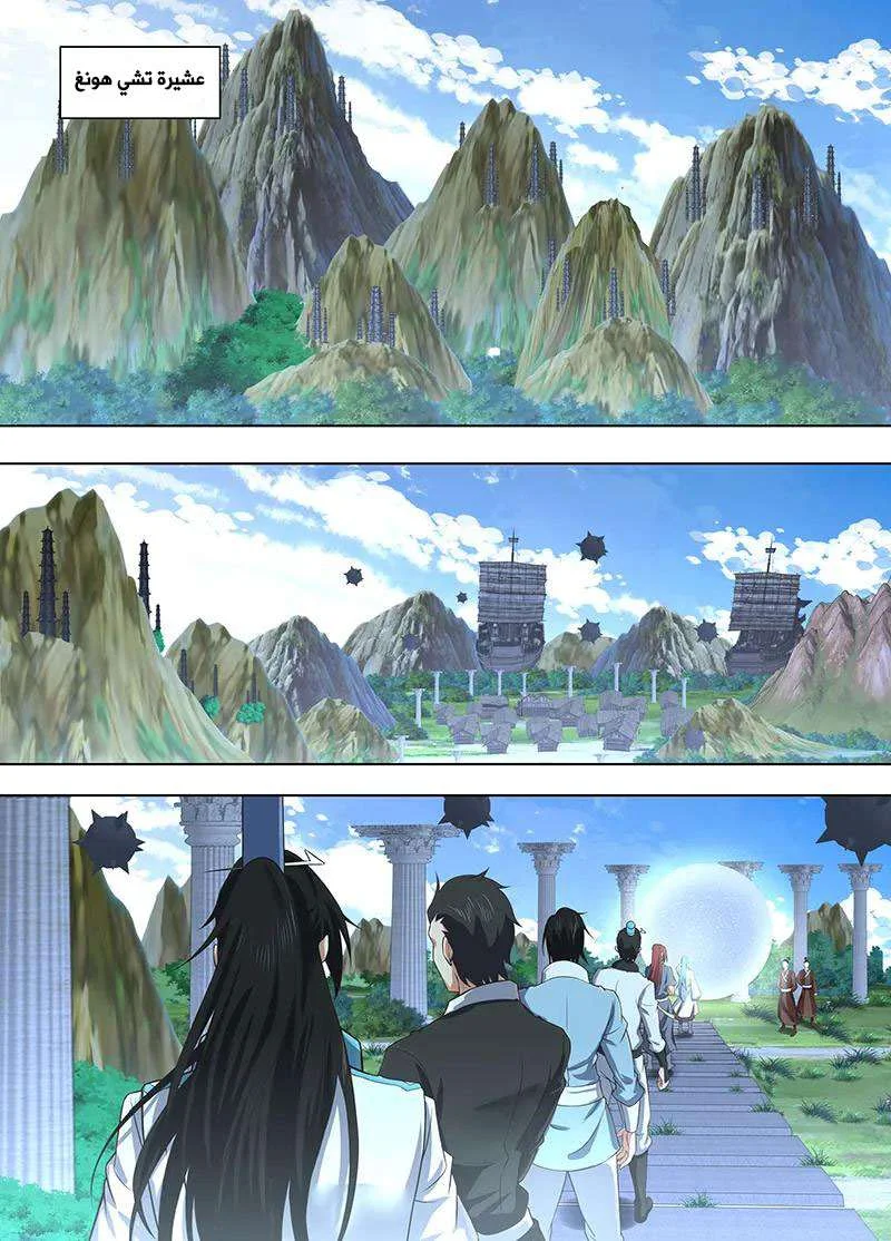 Read Yong Heng Zhi Zun AR Manga Online