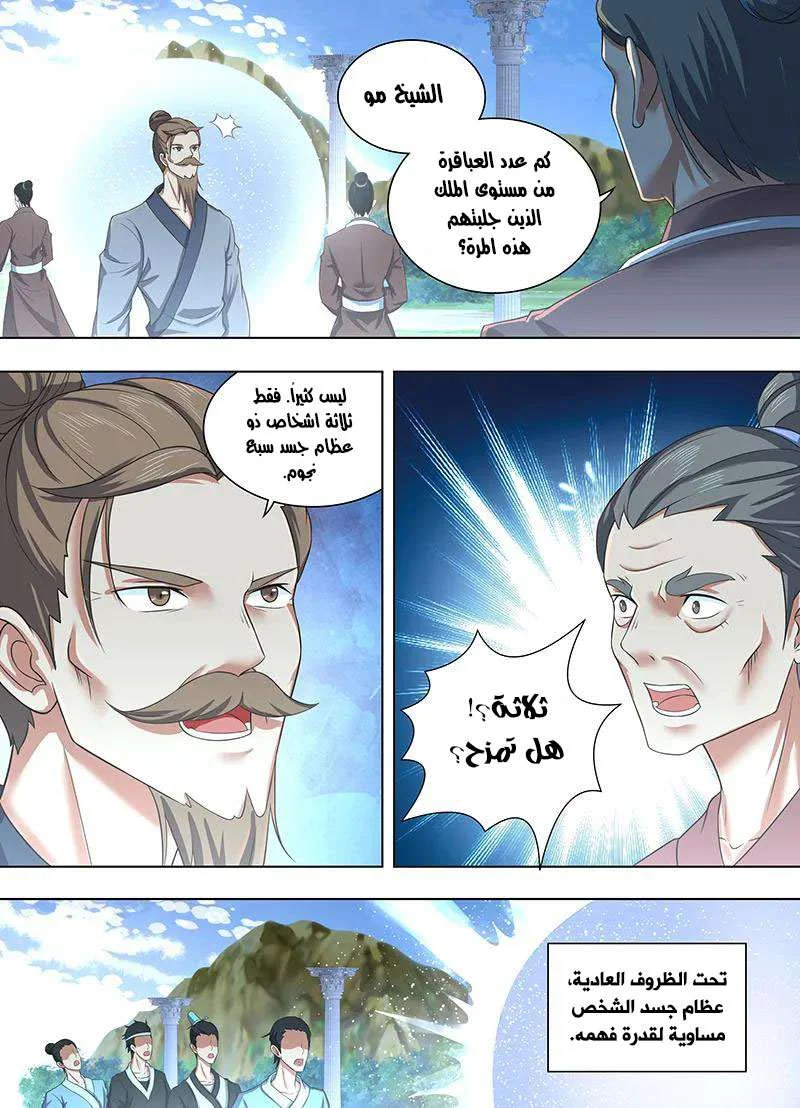 Read Yong Heng Zhi Zun AR Manga Online