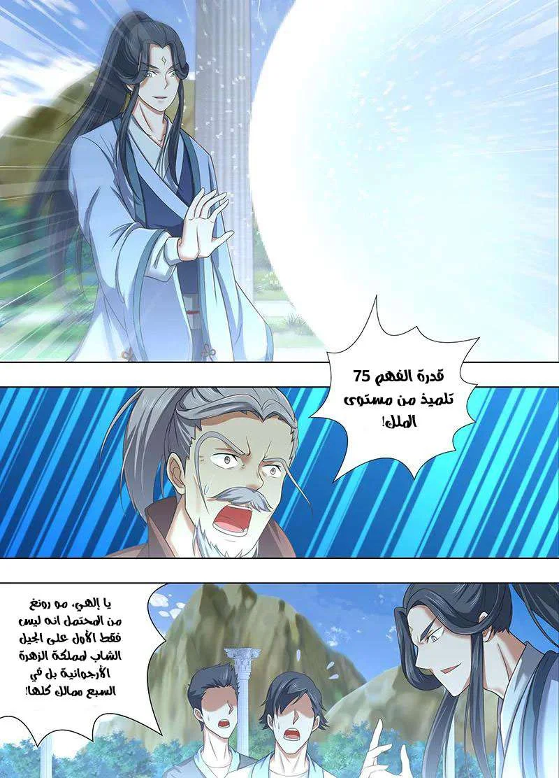 Read Yong Heng Zhi Zun AR Manga Online