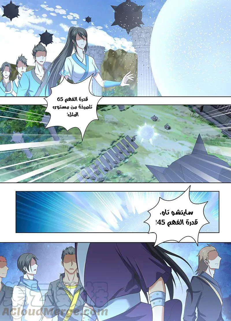 Read Yong Heng Zhi Zun AR Manga Online