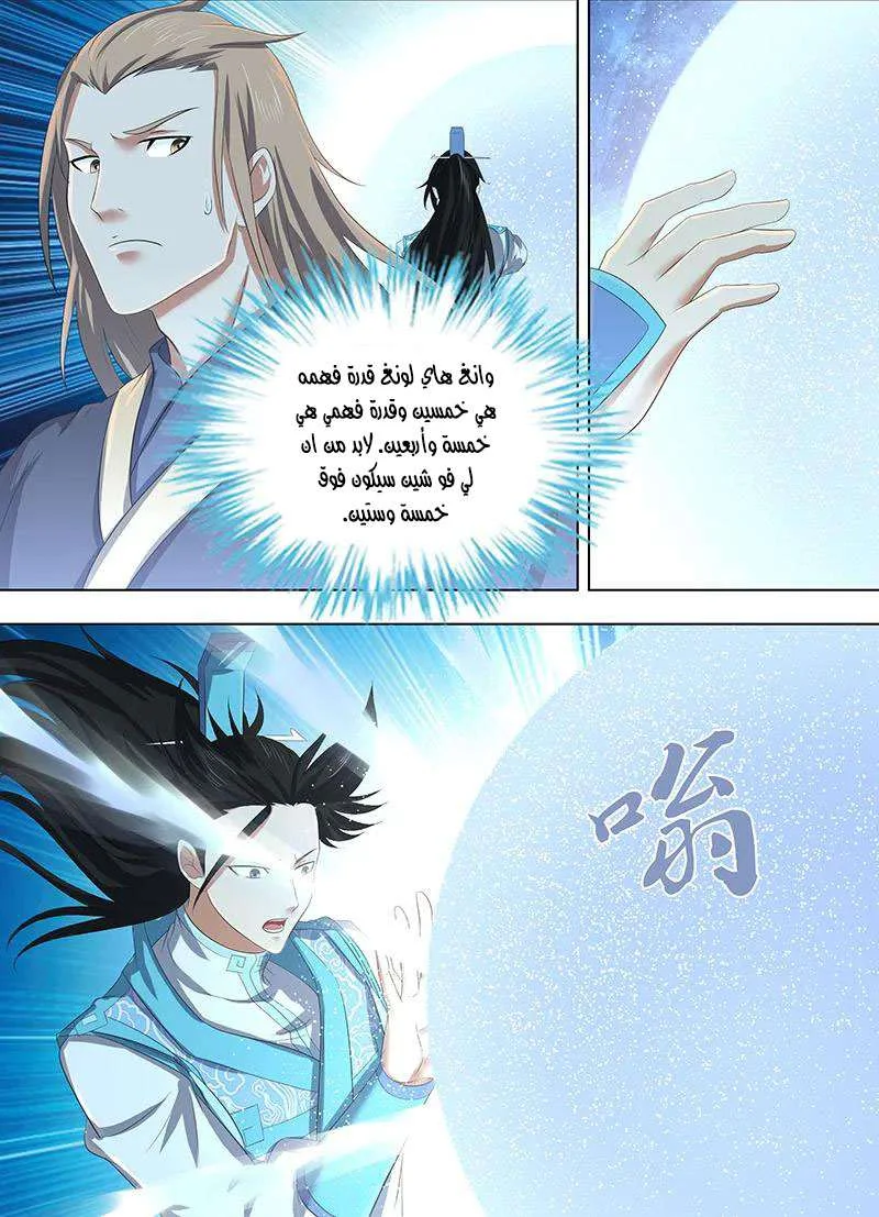 Read Yong Heng Zhi Zun AR Manga Online
