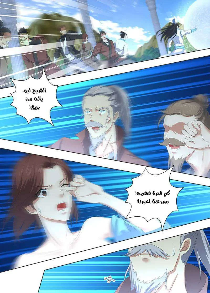 Read Yong Heng Zhi Zun AR Manga Online