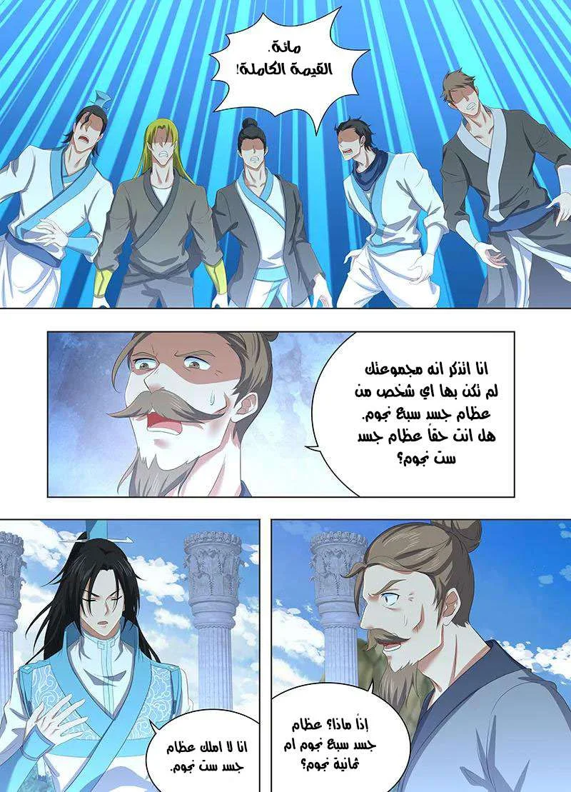 Read Yong Heng Zhi Zun AR Manga Online