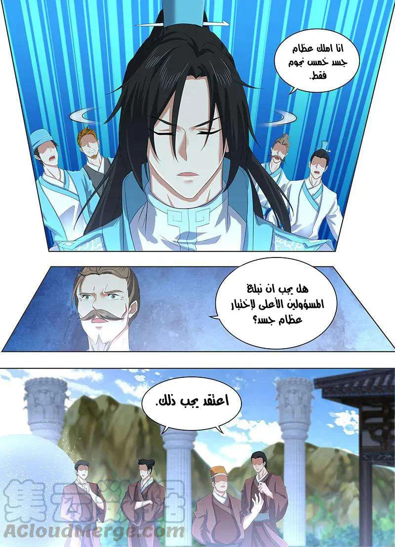 Read Yong Heng Zhi Zun AR Manga Online