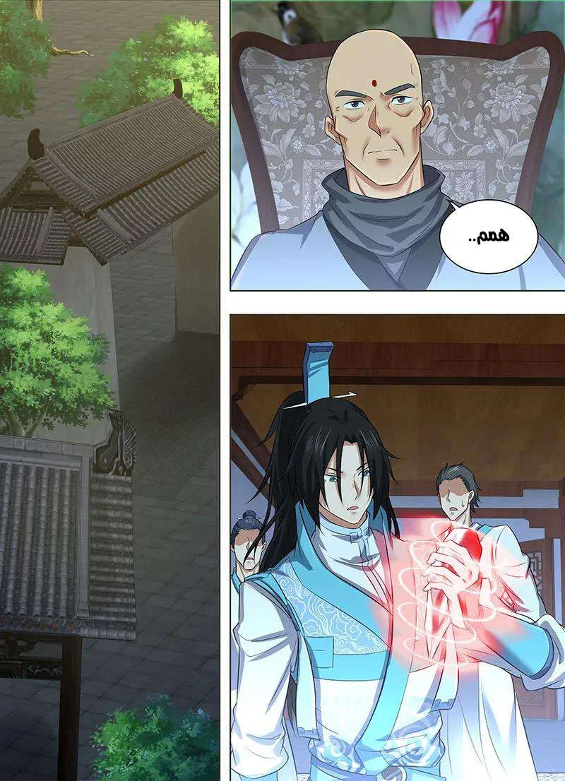 Read Yong Heng Zhi Zun AR Manga Online