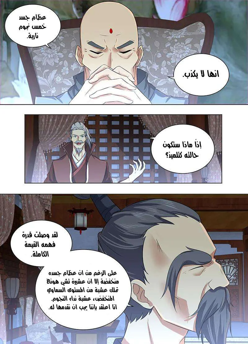 Read Yong Heng Zhi Zun AR Manga Online