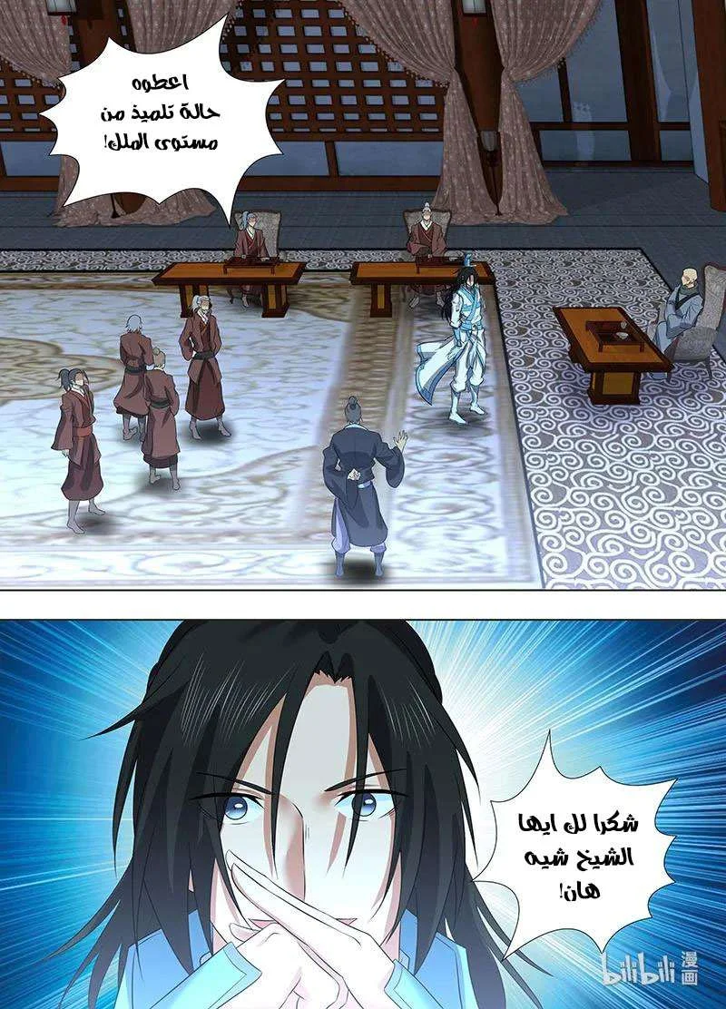 Read Yong Heng Zhi Zun AR Manga Online