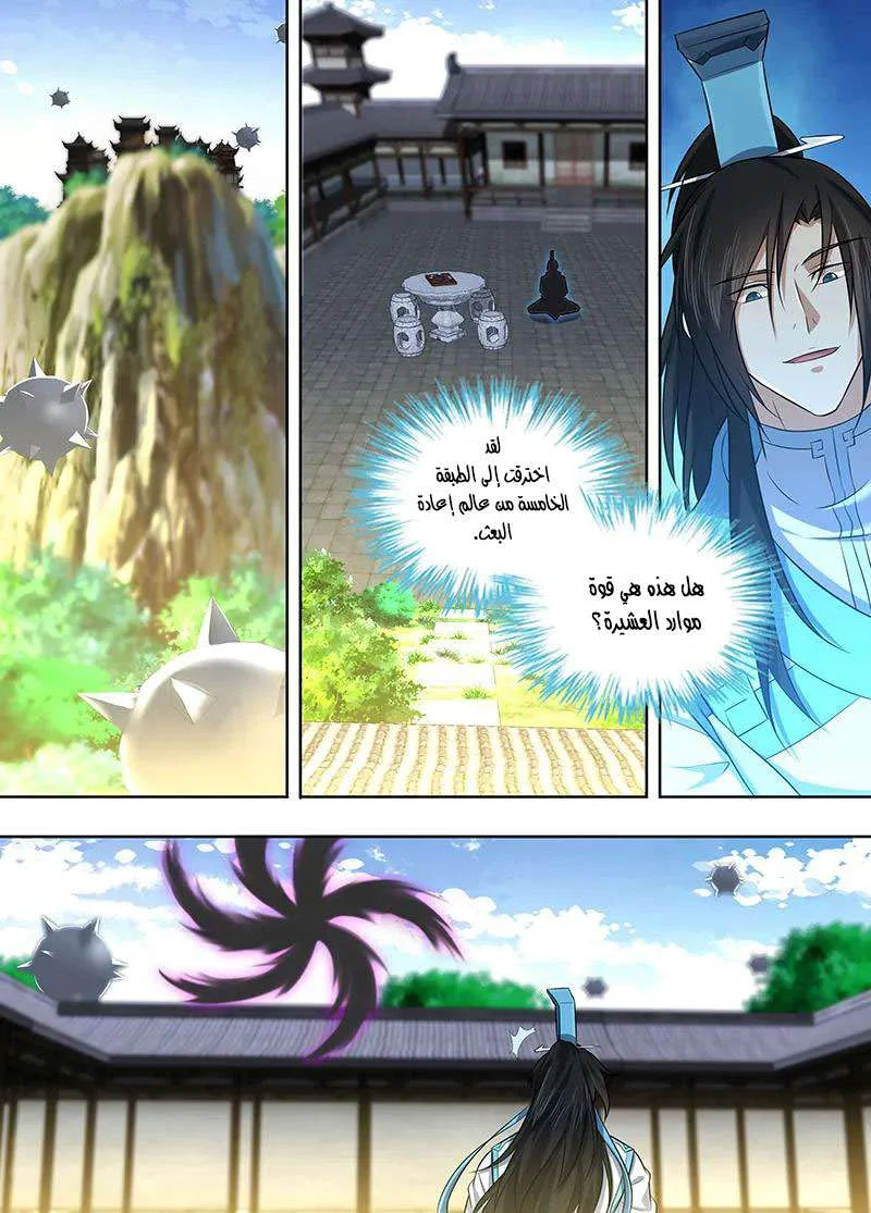 Read Yong Heng Zhi Zun AR Manga Online