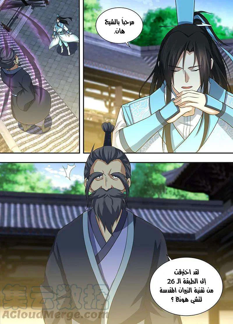 Read Yong Heng Zhi Zun AR Manga Online