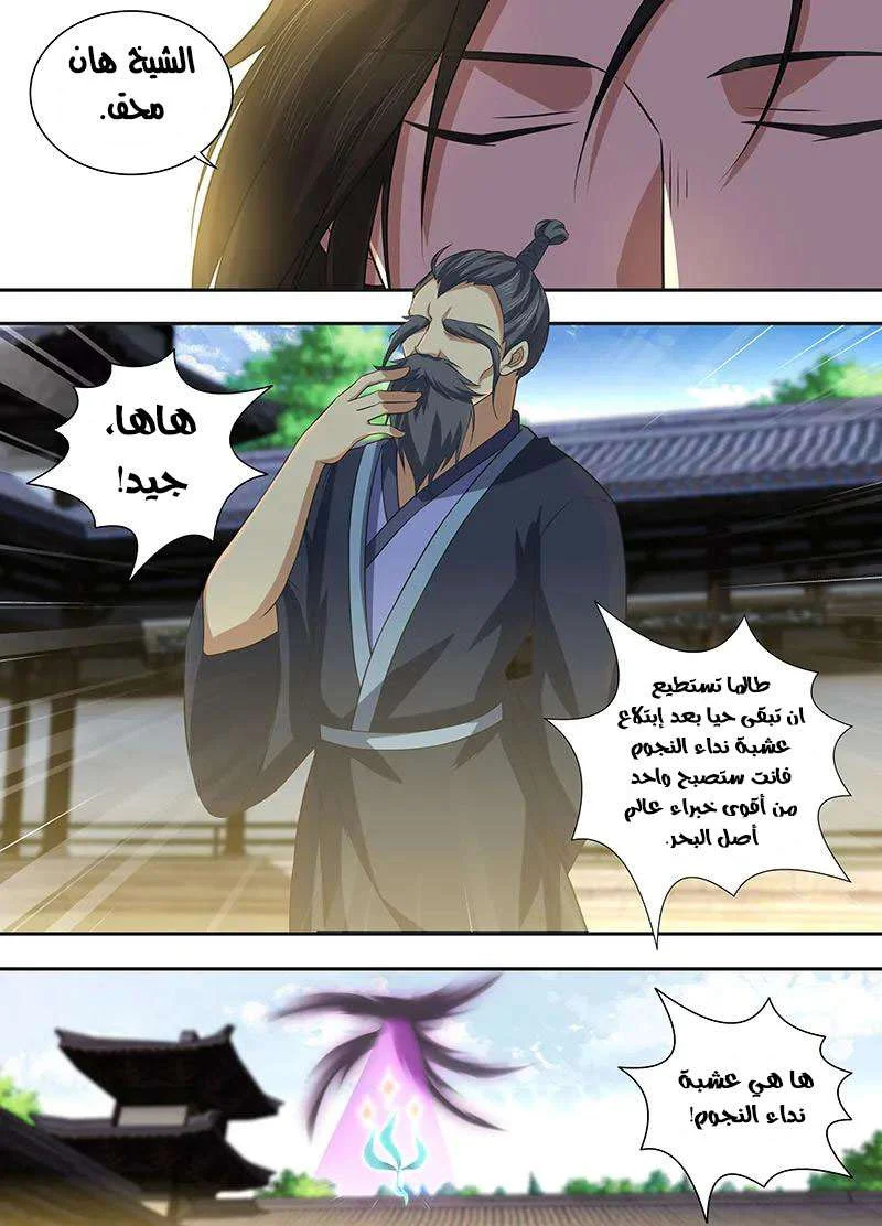 Read Yong Heng Zhi Zun AR Manga Online