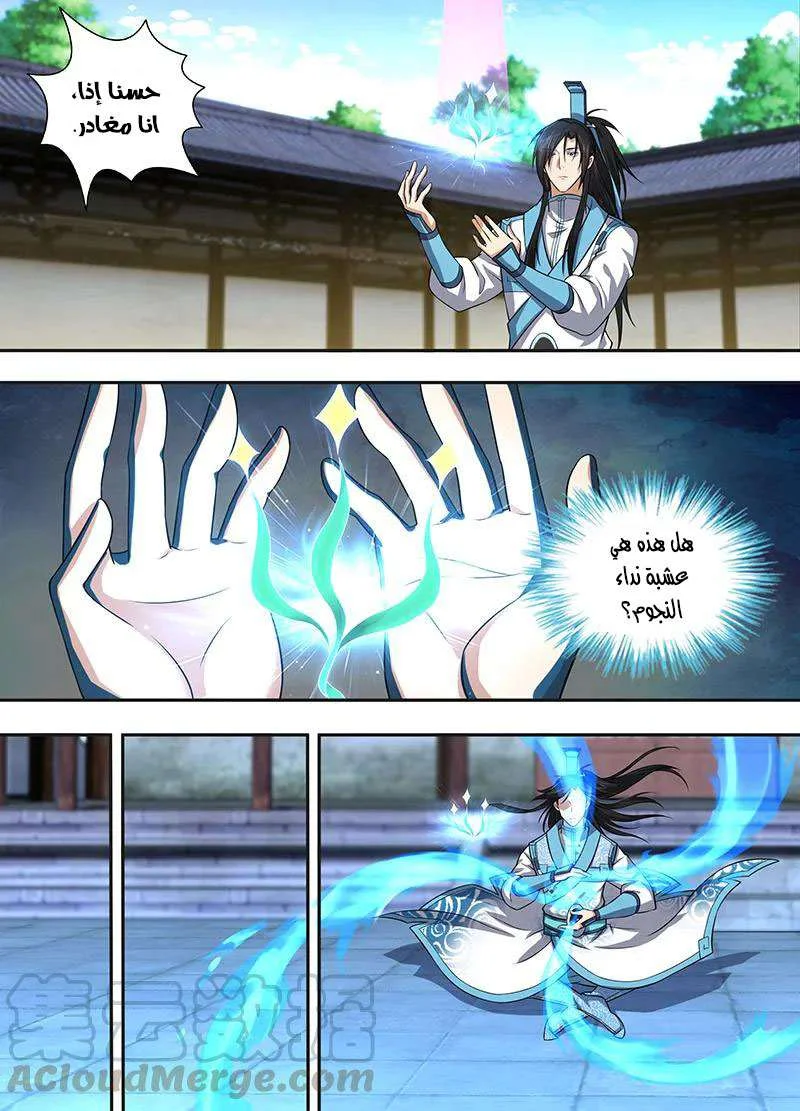 Read Yong Heng Zhi Zun AR Manga Online