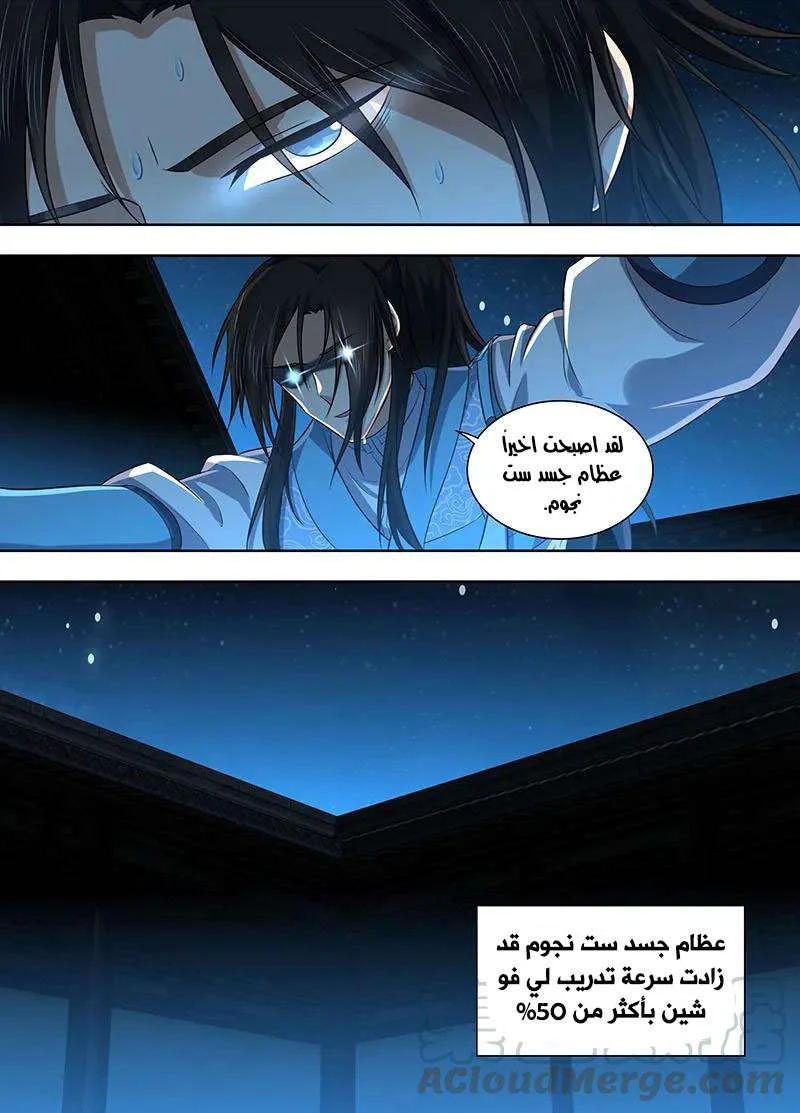 Read Yong Heng Zhi Zun AR Manga Online