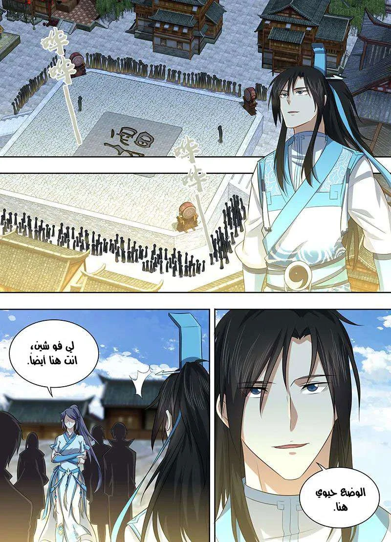 Read Yong Heng Zhi Zun AR Manga Online
