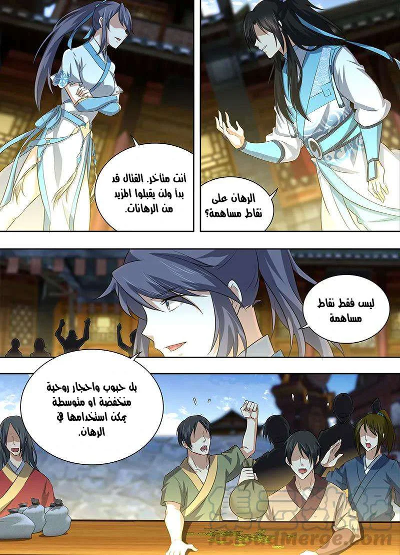 Read Yong Heng Zhi Zun AR Manga Online