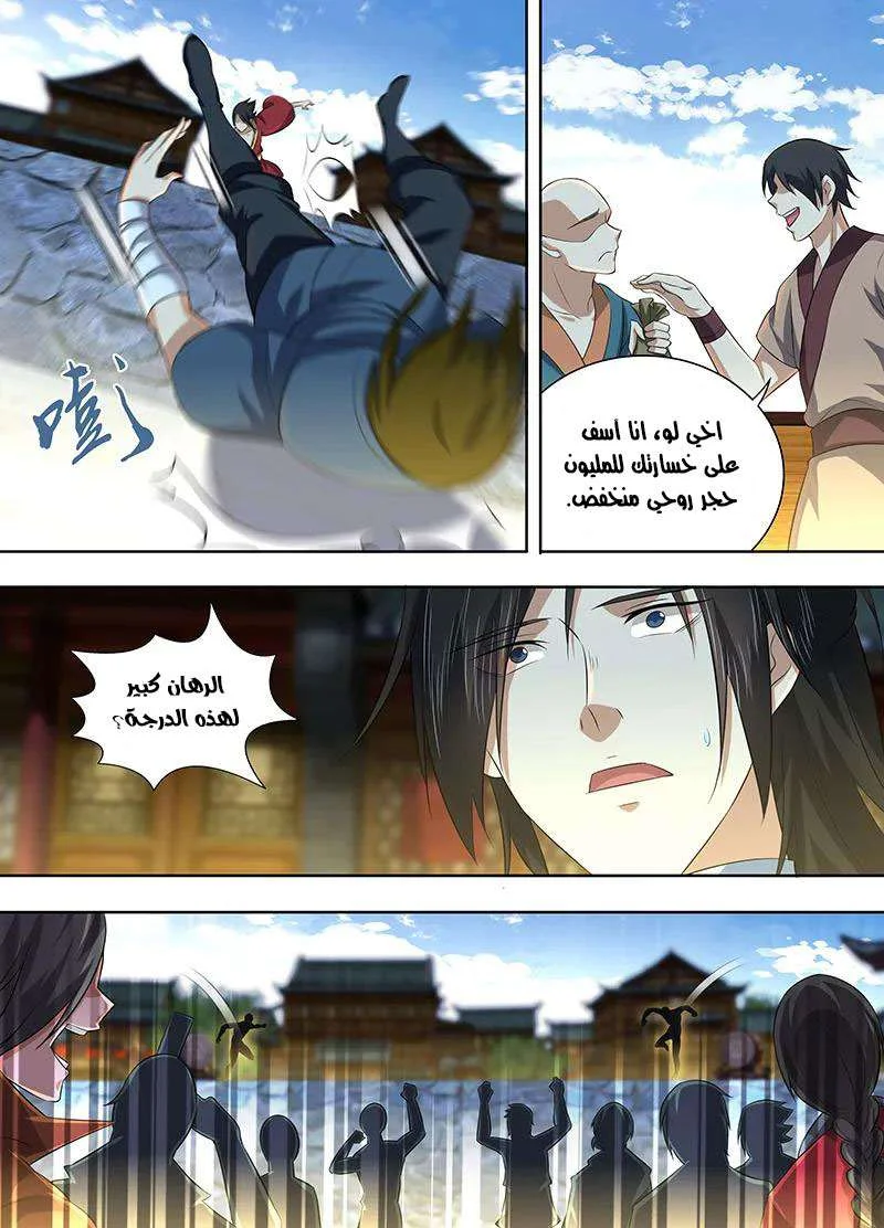 Read Yong Heng Zhi Zun AR Manga Online