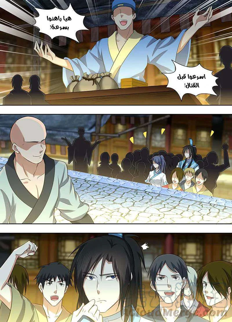 Read Yong Heng Zhi Zun AR Manga Online
