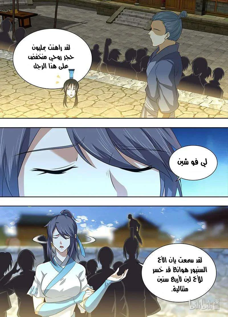 Read Yong Heng Zhi Zun AR Manga Online