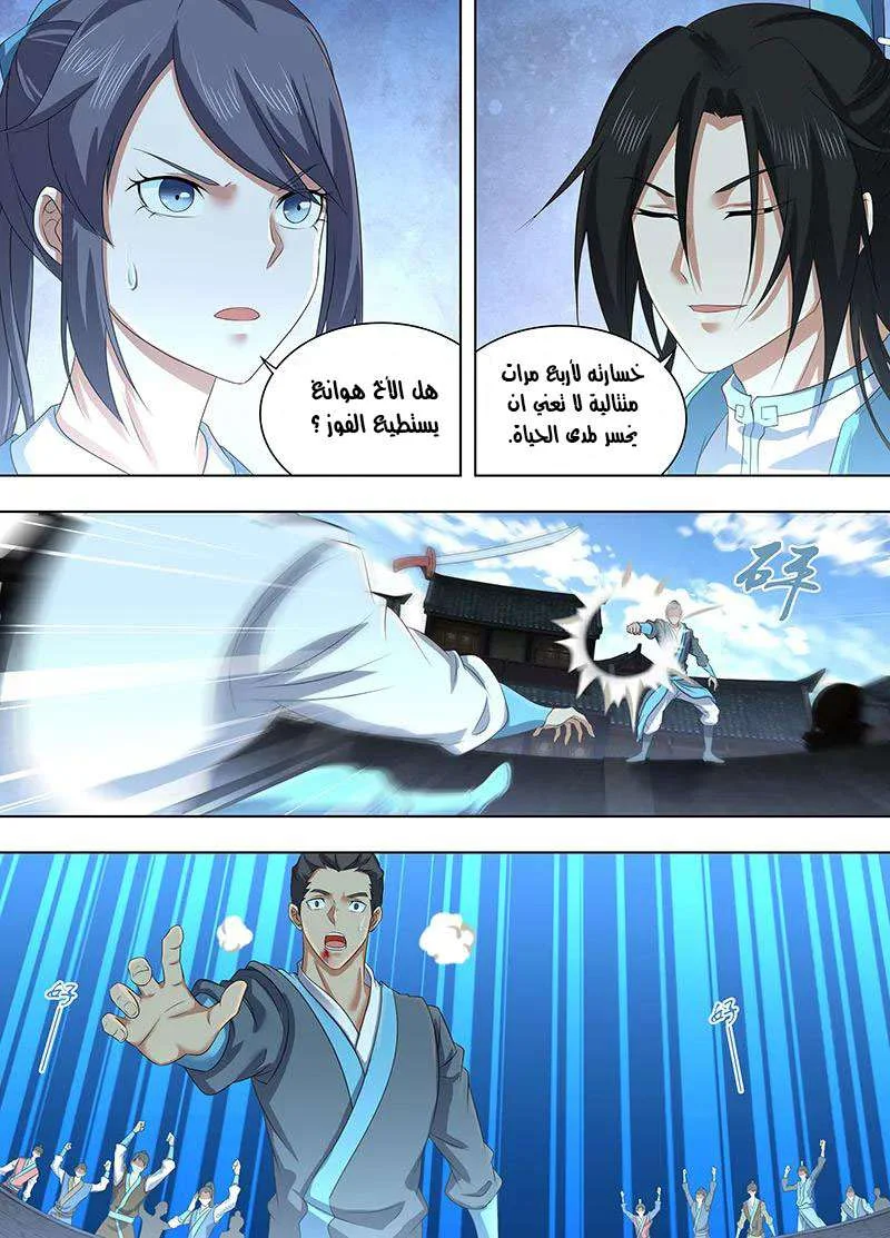 Read Yong Heng Zhi Zun AR Manga Online