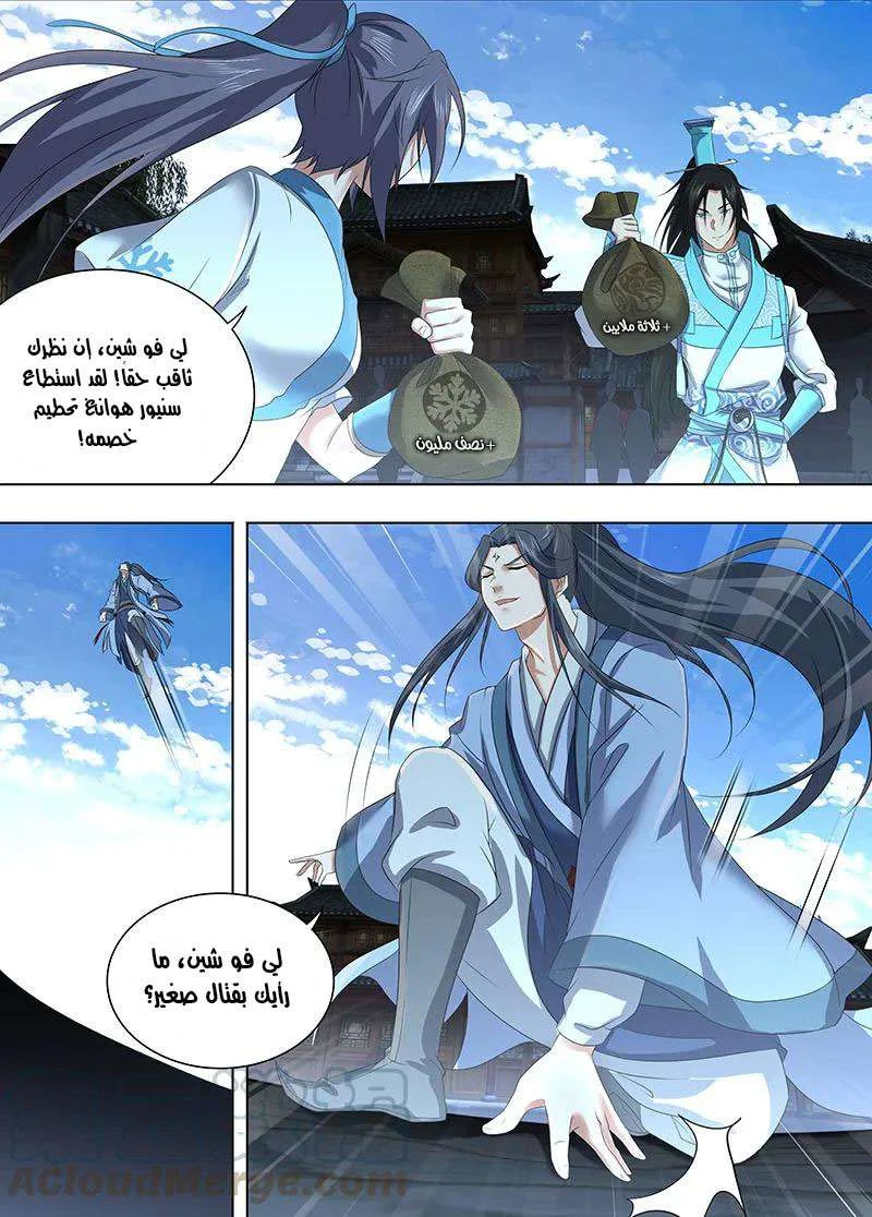 Read Yong Heng Zhi Zun AR Manga Online