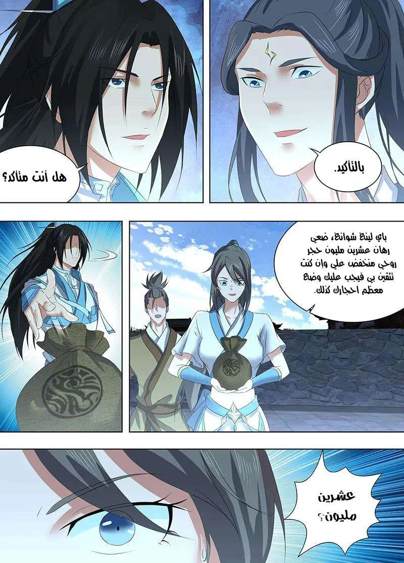 Read Yong Heng Zhi Zun AR Manga Online