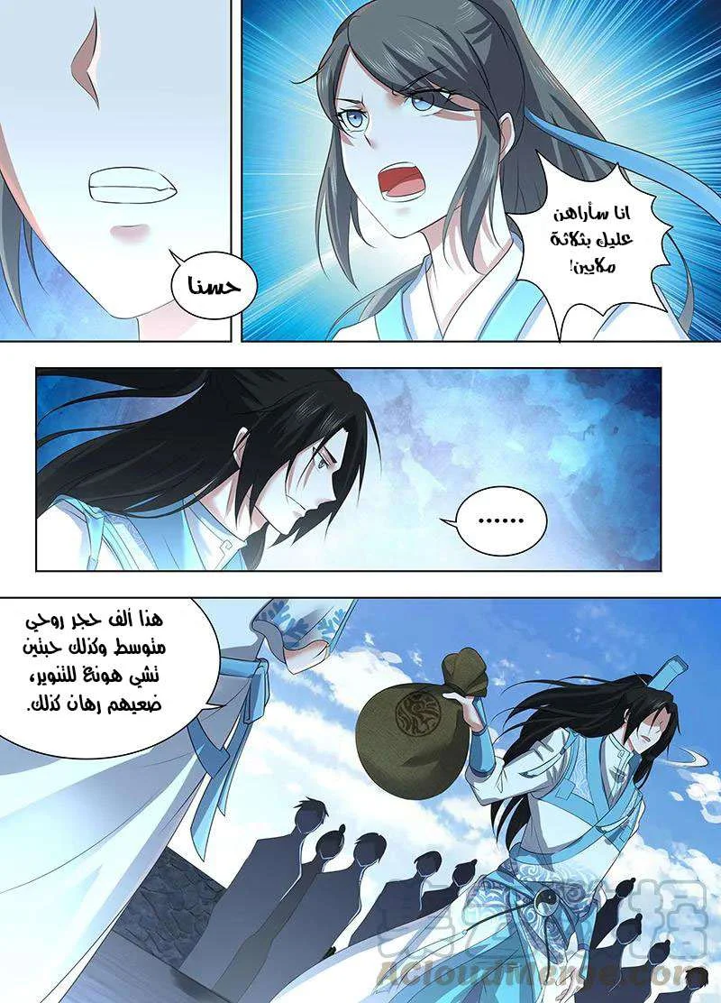Read Yong Heng Zhi Zun AR Manga Online