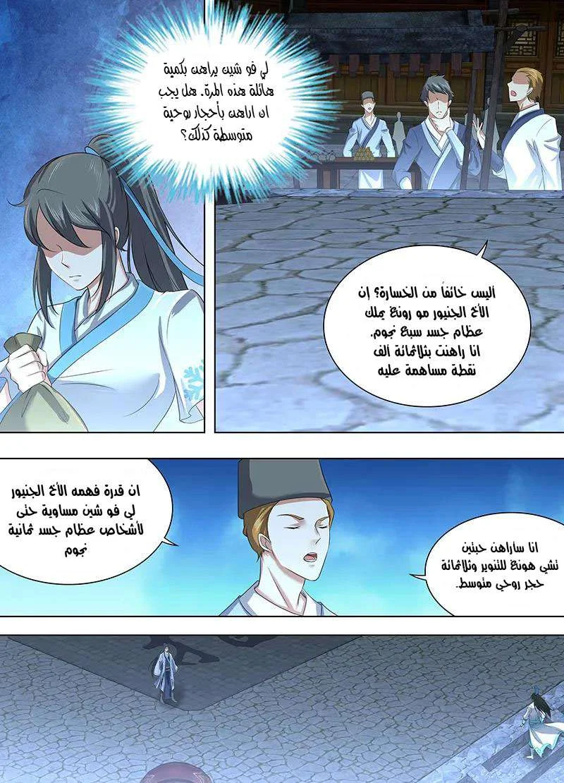 Read Yong Heng Zhi Zun AR Manga Online