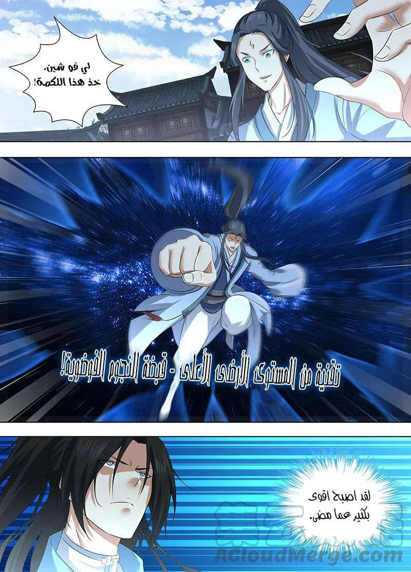 Read Yong Heng Zhi Zun AR Manga Online