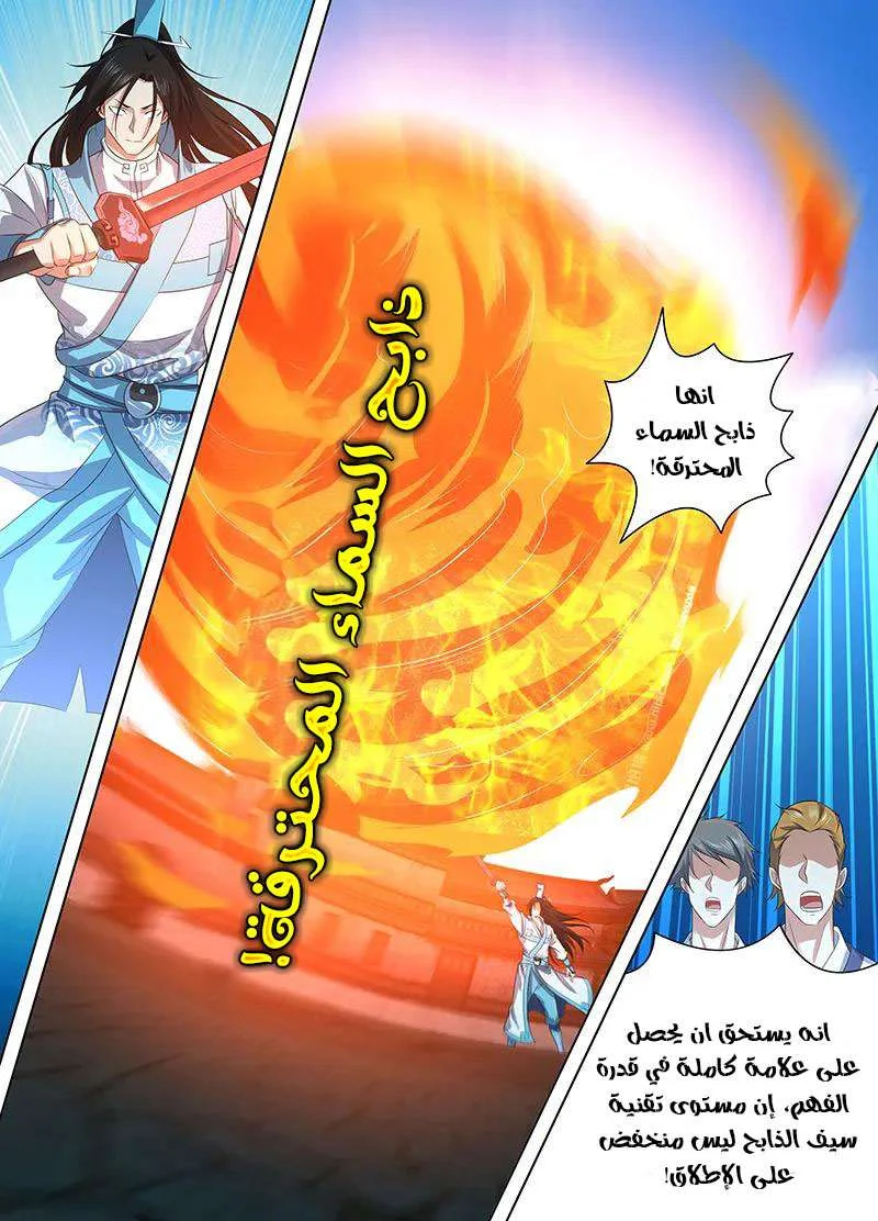 Read Yong Heng Zhi Zun AR Manga Online