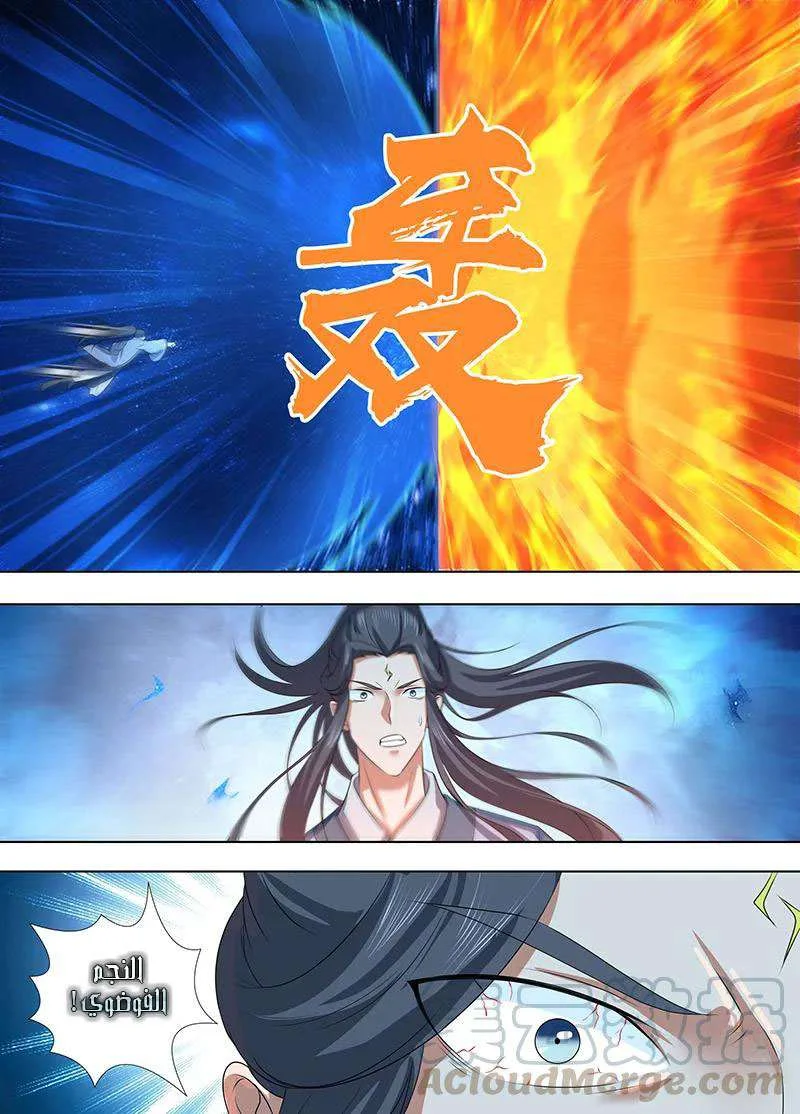 Read Yong Heng Zhi Zun AR Manga Online