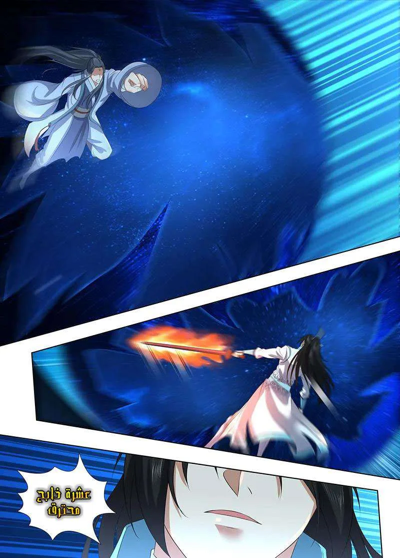Read Yong Heng Zhi Zun AR Manga Online