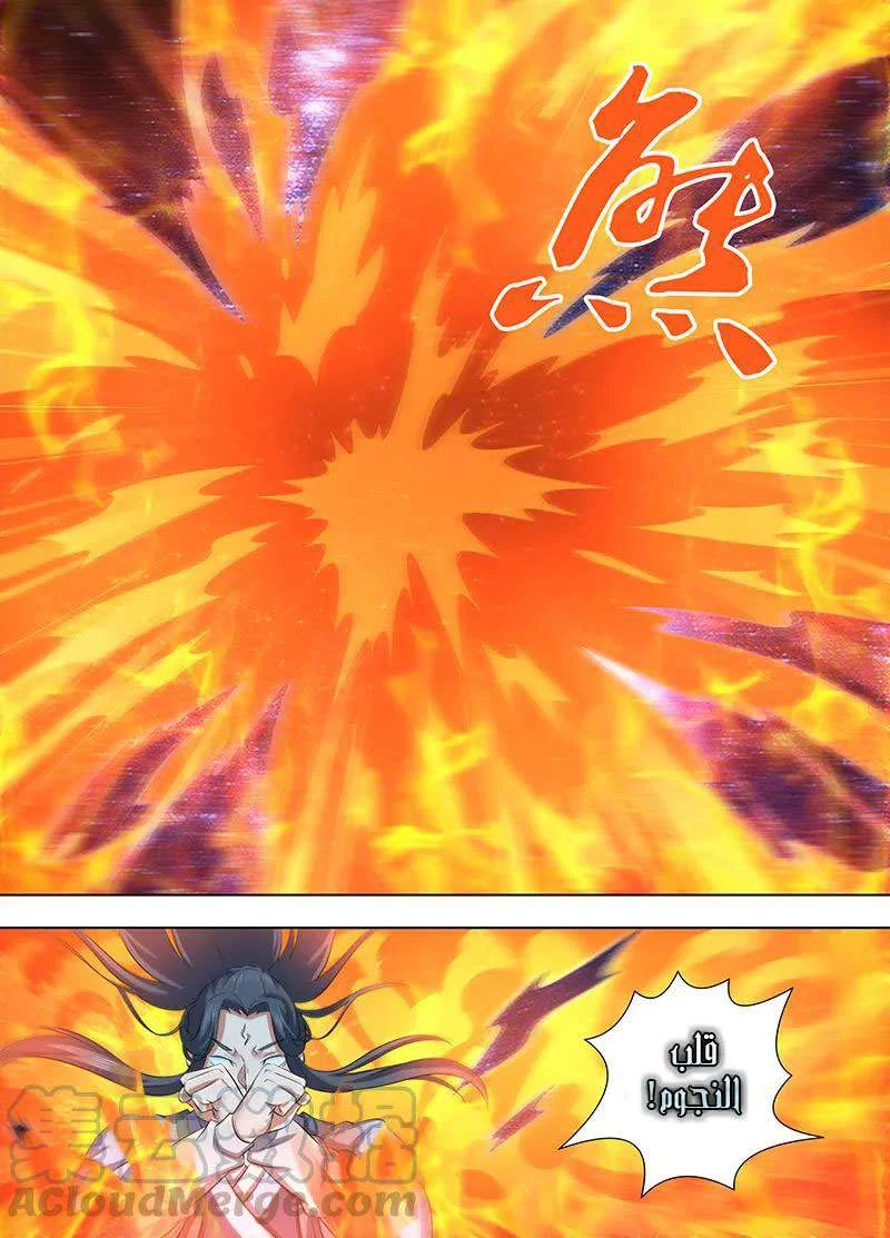 Read Yong Heng Zhi Zun AR Manga Online