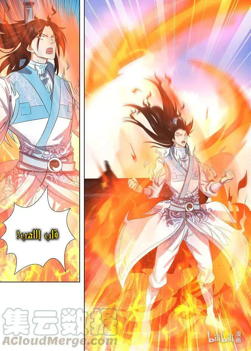 Read Yong Heng Zhi Zun AR Manga Online