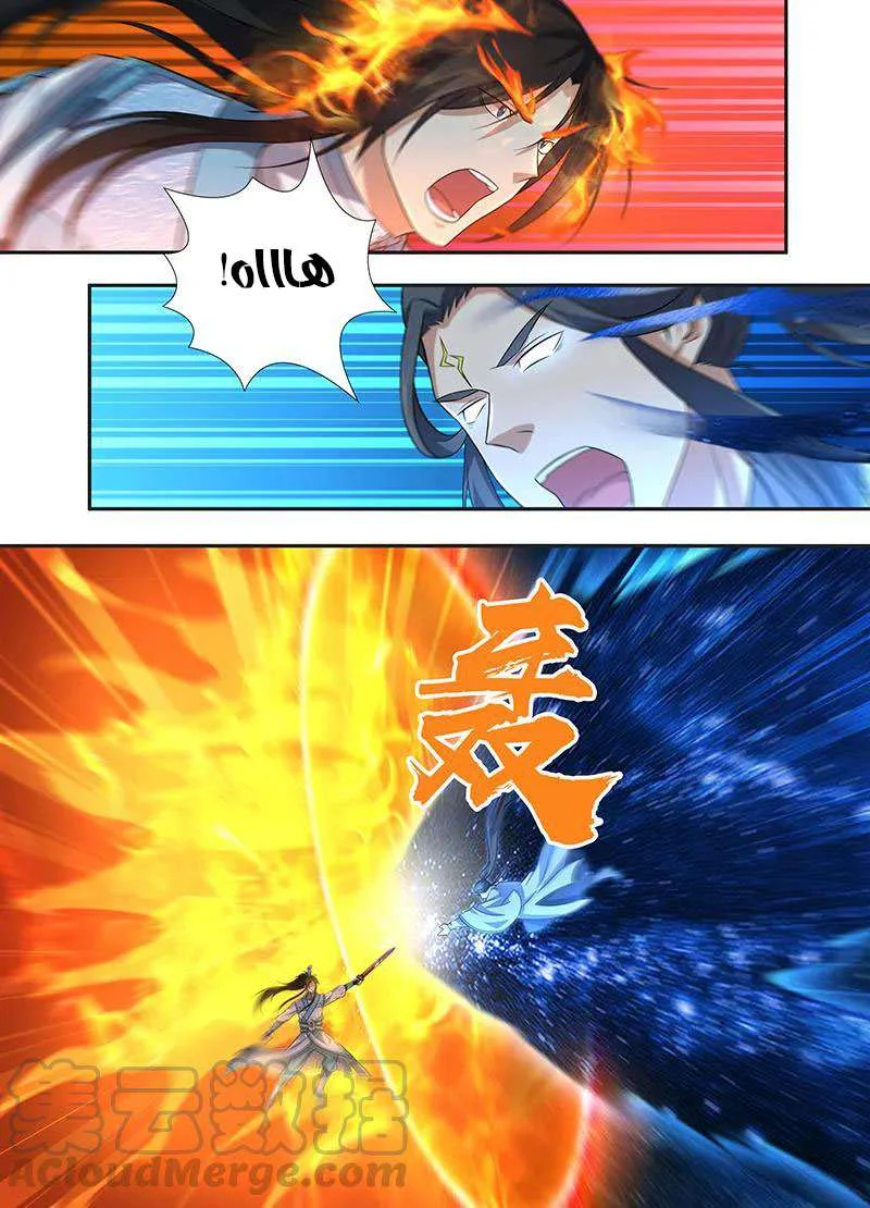 Read Yong Heng Zhi Zun AR Manga Online