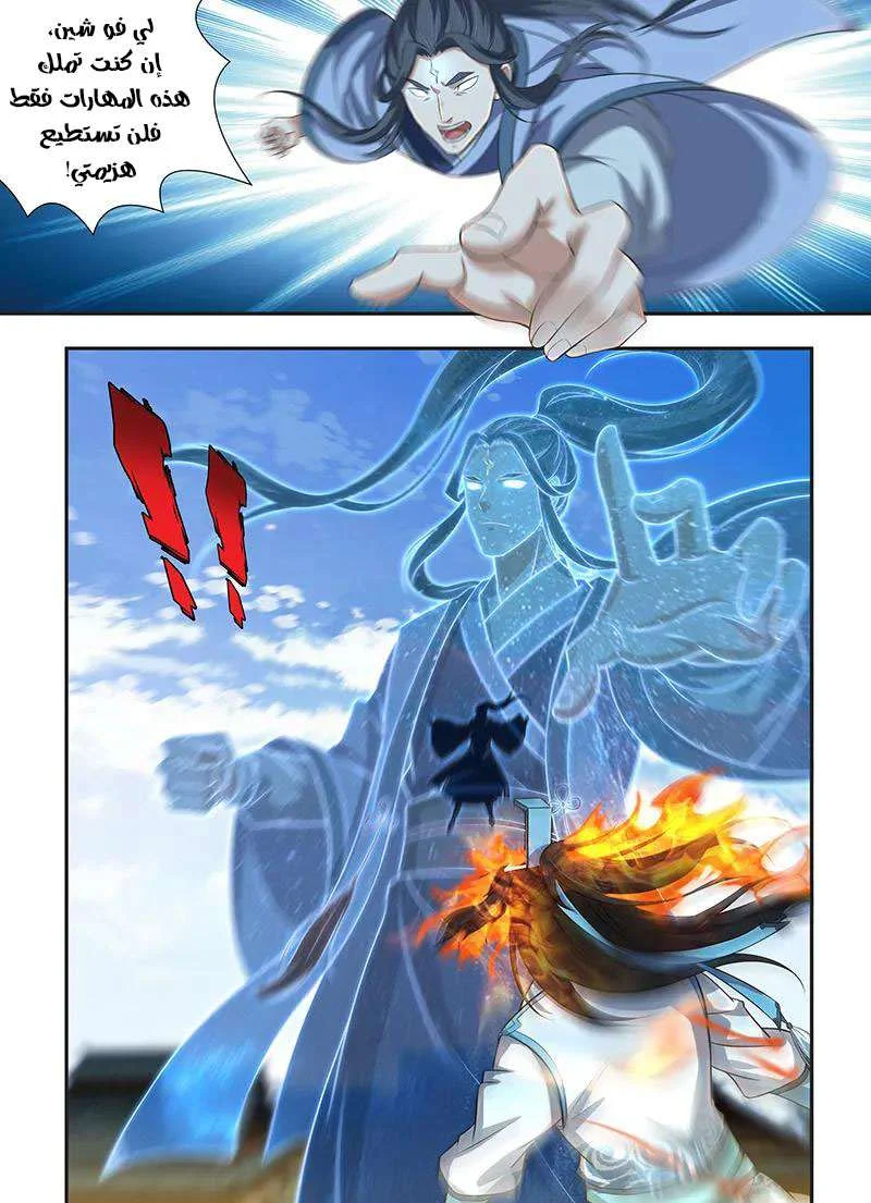 Read Yong Heng Zhi Zun AR Manga Online