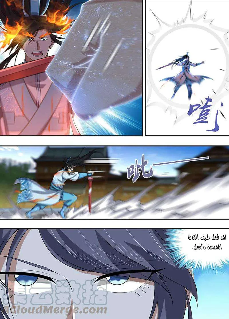 Read Yong Heng Zhi Zun AR Manga Online