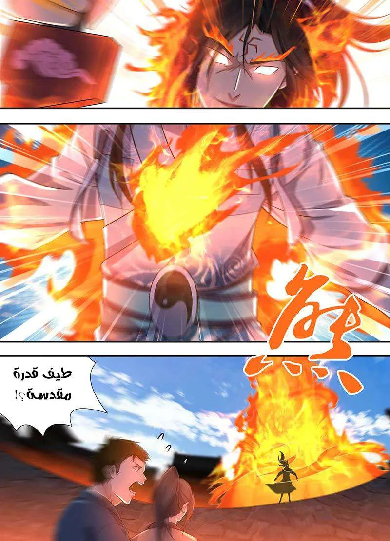Read Yong Heng Zhi Zun AR Manga Online