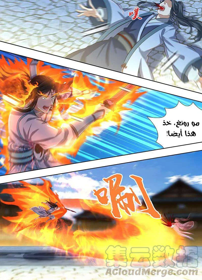 Read Yong Heng Zhi Zun AR Manga Online