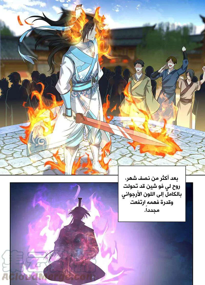 Read Yong Heng Zhi Zun AR Manga Online