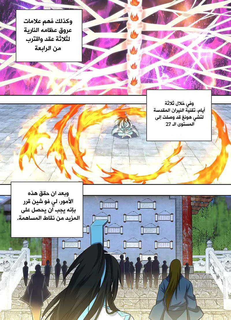 Read Yong Heng Zhi Zun AR Manga Online