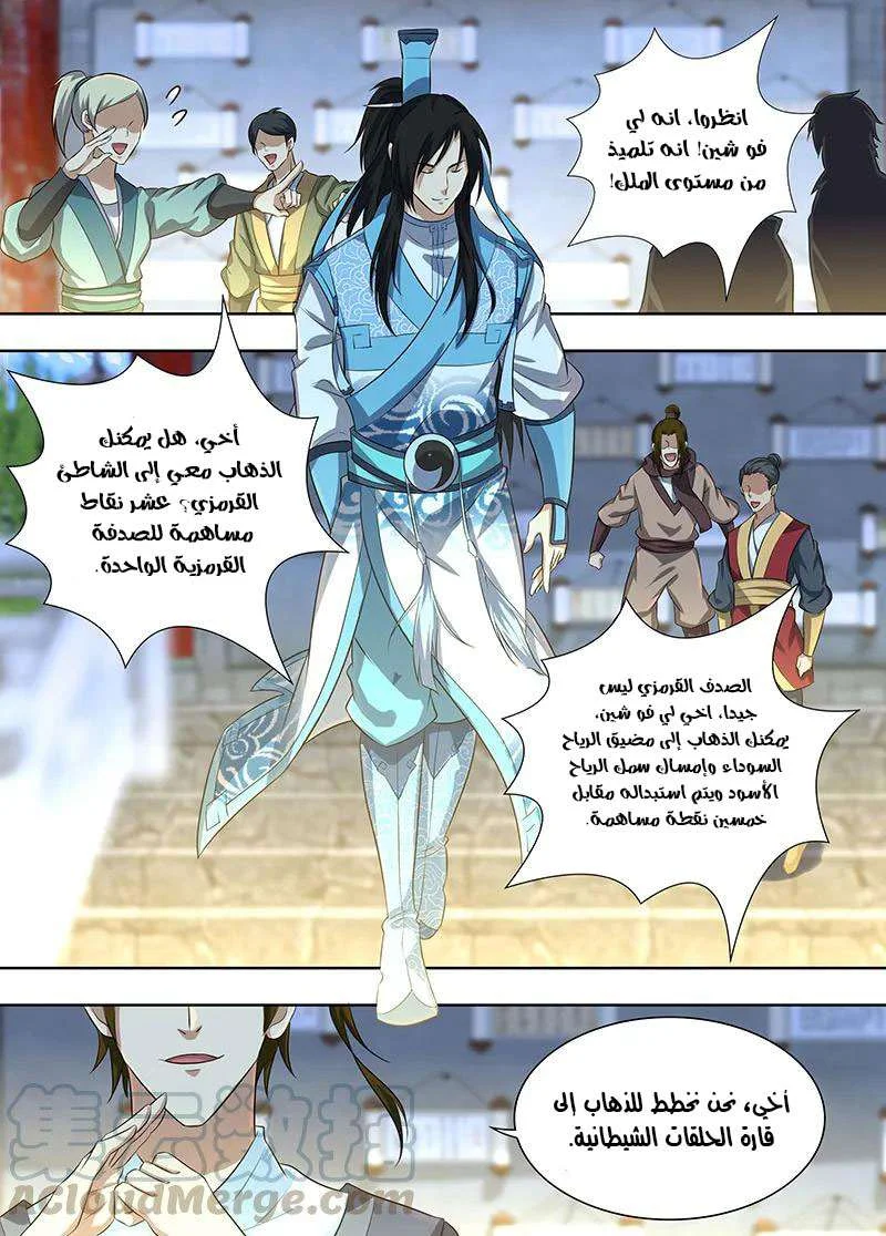 Read Yong Heng Zhi Zun AR Manga Online