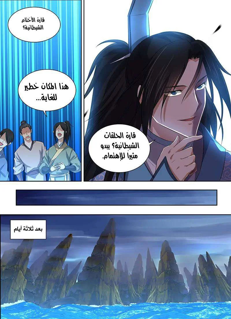 Read Yong Heng Zhi Zun AR Manga Online