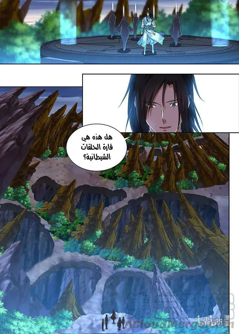 Read Yong Heng Zhi Zun AR Manga Online